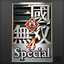 Title picture of Shin Sangoku Musou 4 Special